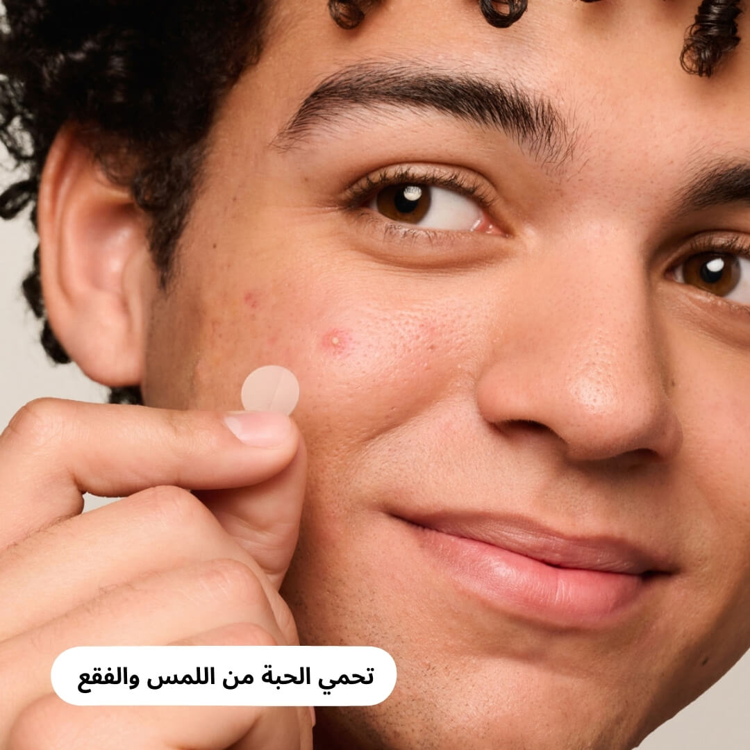 لاصقات حبوب Undo الأصلية